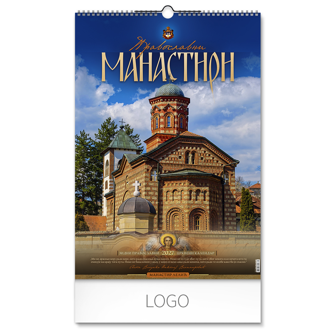PRAVOSLAVNI MANASTIRI 12 — Bez boje