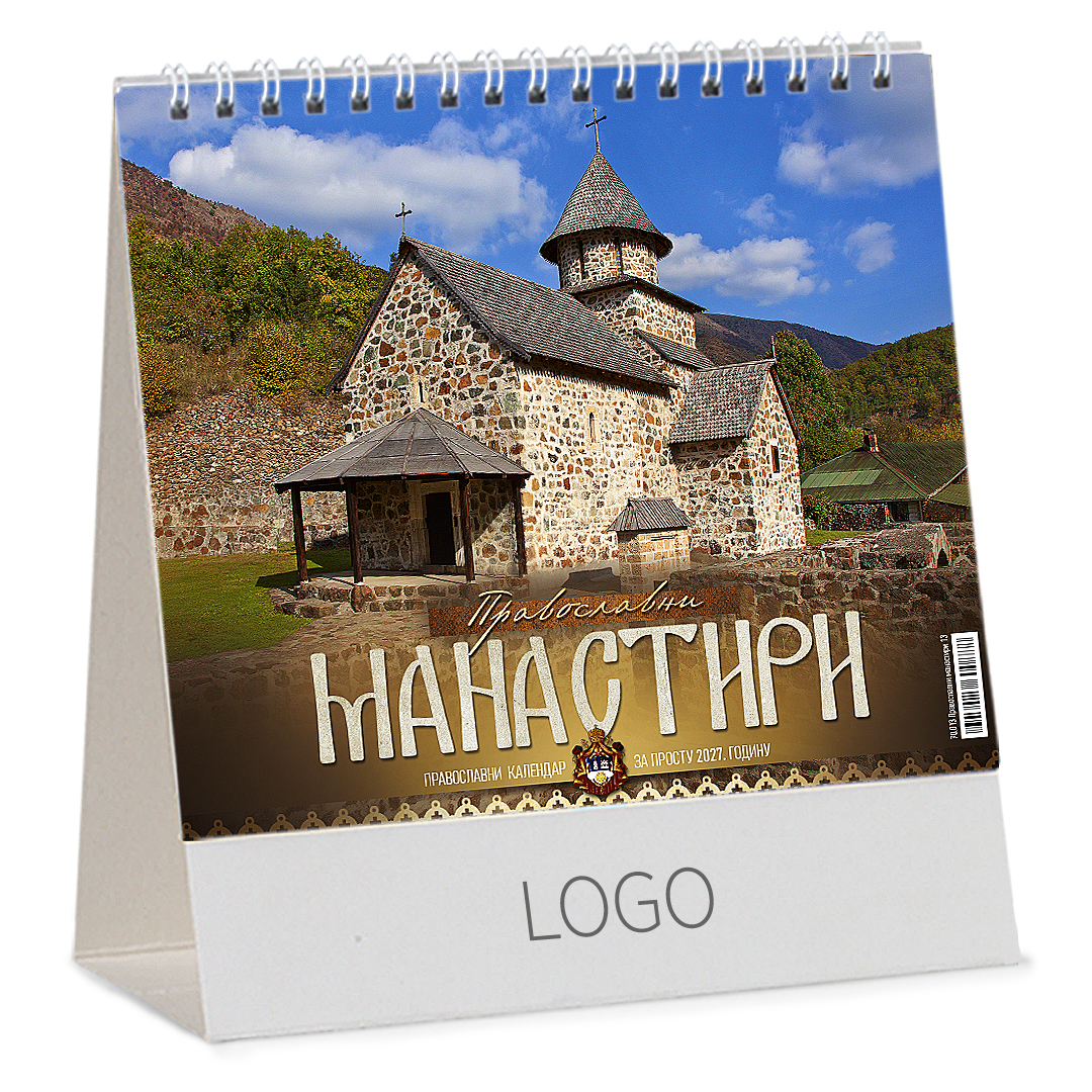 PRAVOSLAVNI MANASTIRI 13 — Bez boje
