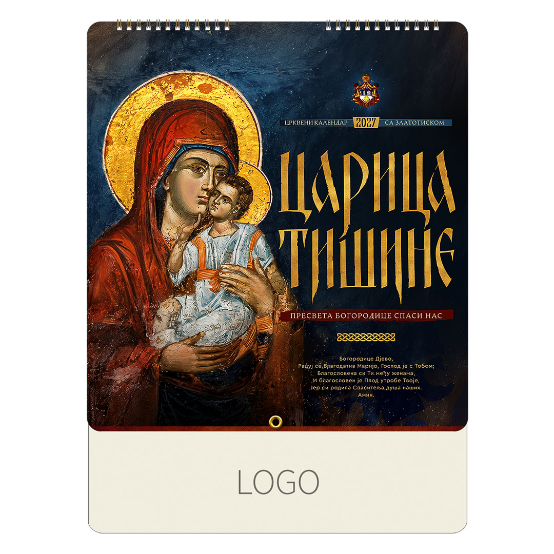 PRAVOSLAVNI 92 — Bez boje