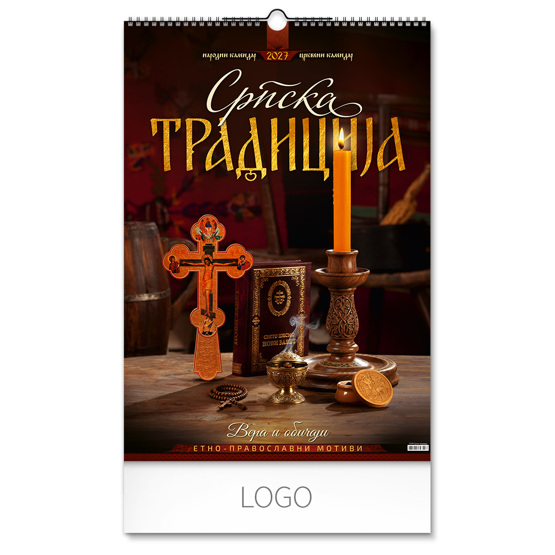 SRPSKA TRADICIJA — Bez boje